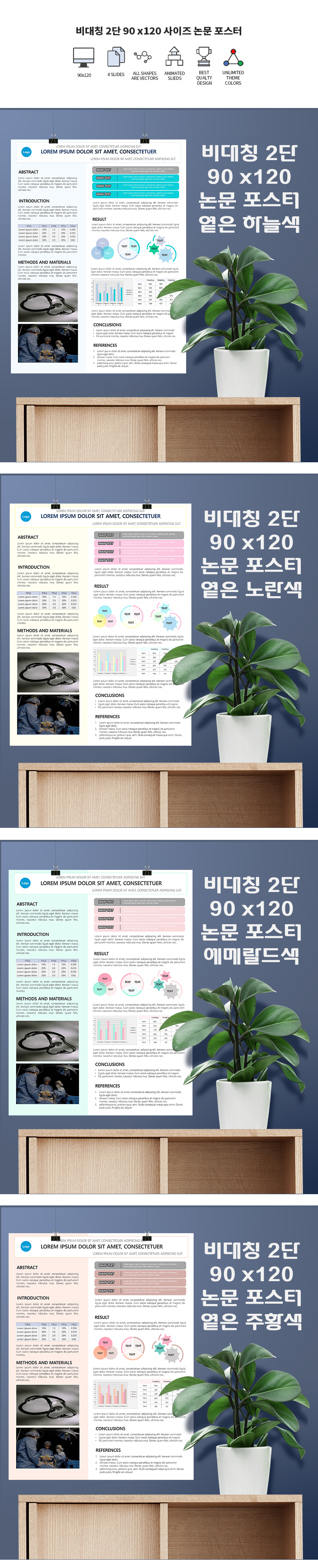 asymmetric two sections Thesis PPT 90X120 20191112.jpg